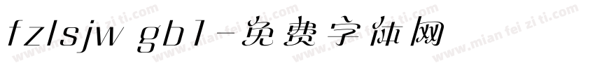 fzlsjw gb1字体转换